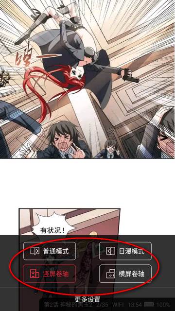 追书大师小说漫画二合一版