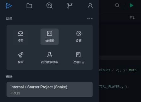 Spck 代码器编辑器