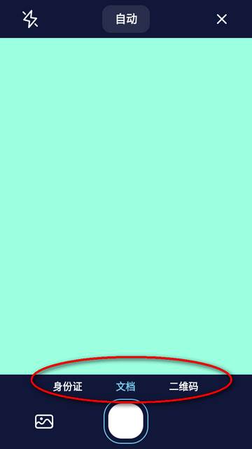 Scanner扫描仪高级版