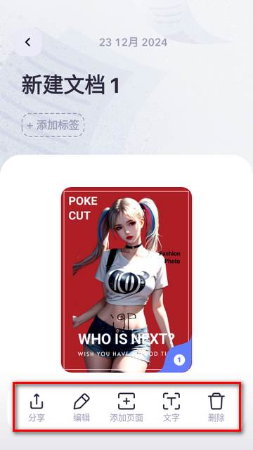 Scanner扫描仪高级版