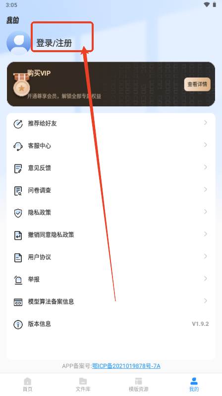 AiPPT制作师解锁会员版