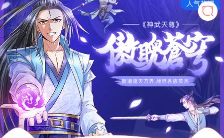 烈火动漫5G版本