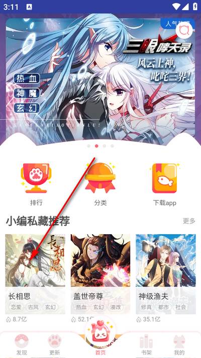 烈火动漫5G版本