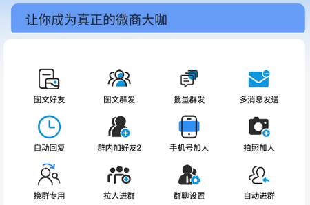 微商大咖app官方版 微商大咖app官方版