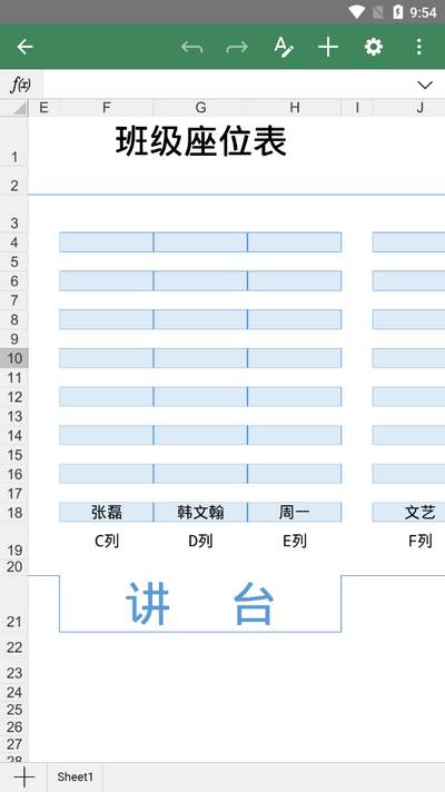 Excel表格文档app手机版 Excel表格文档app手机版