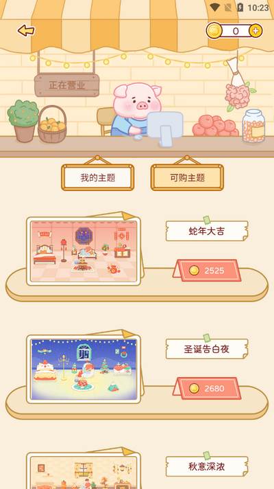 暖暖记账app官方版