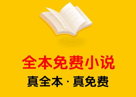 全本书城下载纯净版