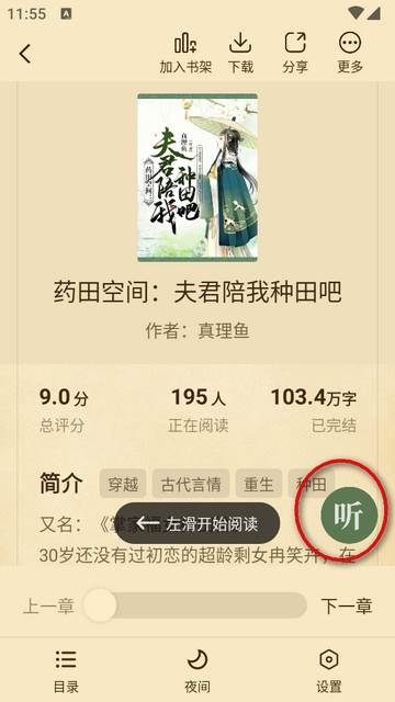 全本书城下载纯净版