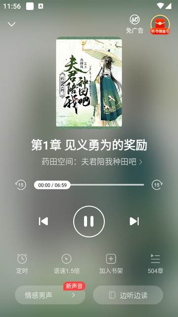 全本书城下载纯净版