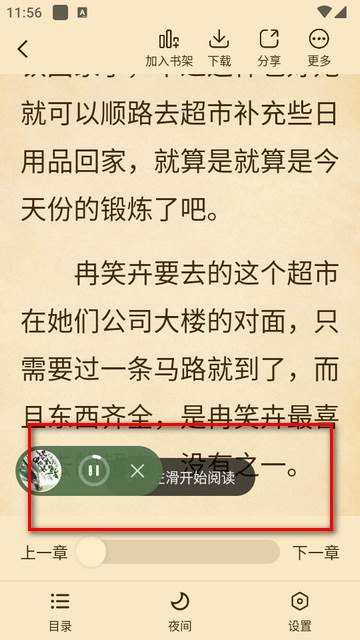 全本书城下载纯净版