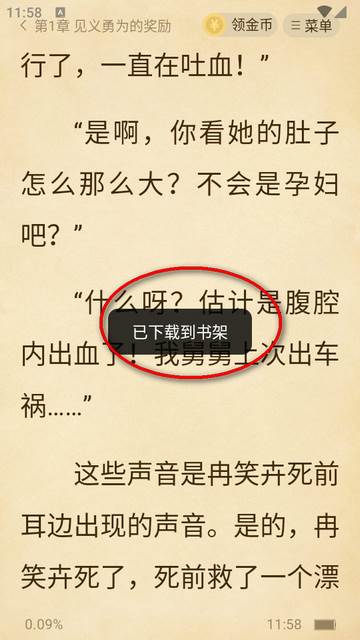 全本书城下载纯净版