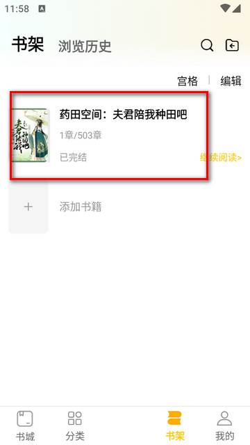 全本书城下载纯净版