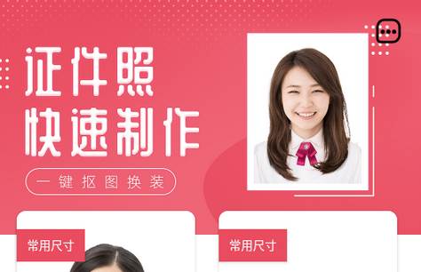 免费证件照大师软件app