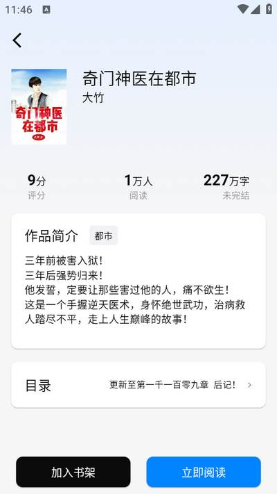 海鸥小说app官方正版