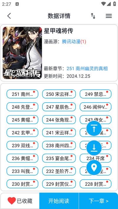 奇猫漫画app官方版