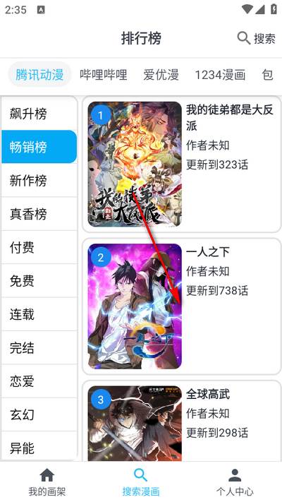 奇猫漫画app官方版