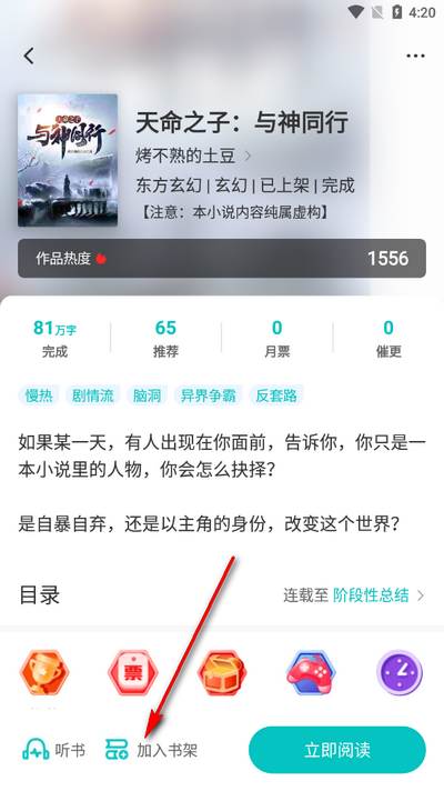 有毒小说app最新版2025