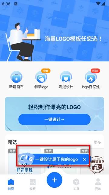 logo设计工厂app终身会员版 logo设计工厂app终身会员版