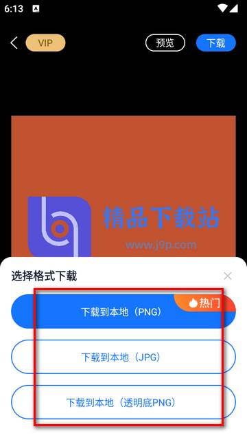 logo设计工厂app终身会员版 logo设计工厂app终身会员版