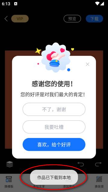 logo设计工厂app终身会员版 logo设计工厂app终身会员版