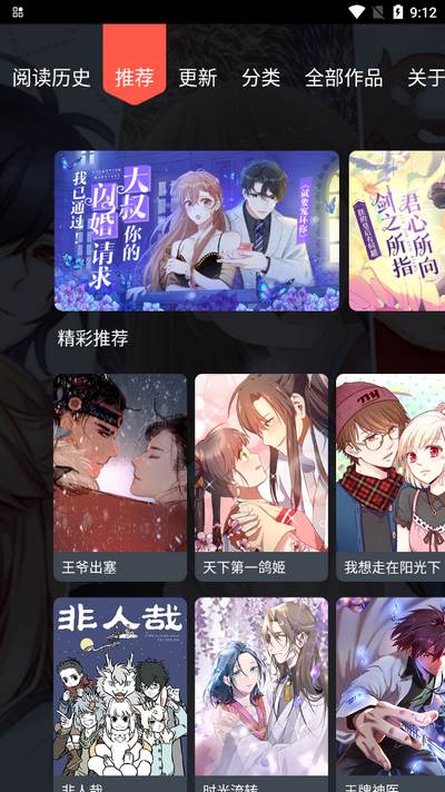 漫漫漫画电视版