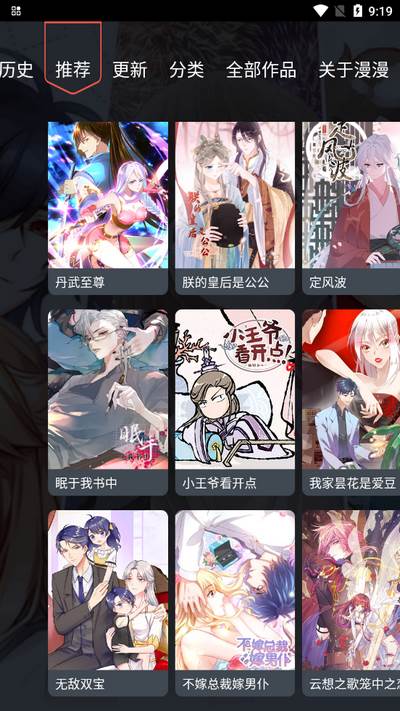 漫漫漫画电视版