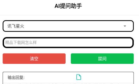 智能助手AI写作工具 智能助手AI写作工具