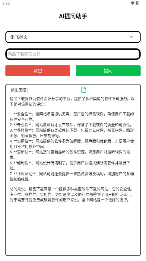 智能助手AI写作工具 智能助手AI写作工具