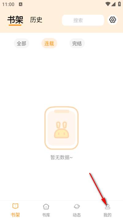 漫悦都小说app手机版