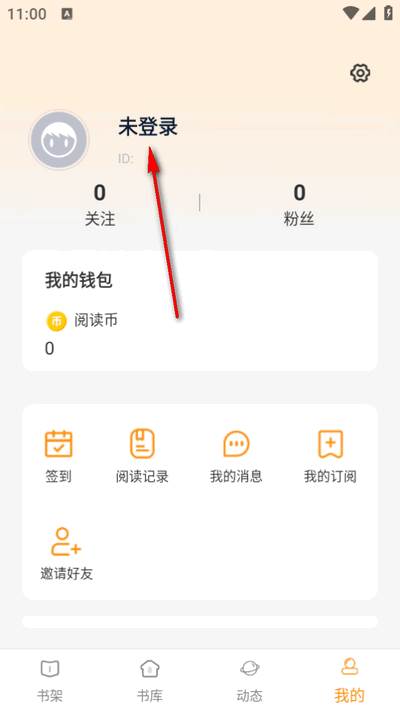漫悦都小说app手机版