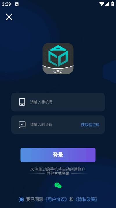 CAD极速看图助手 CAD极速看图助手