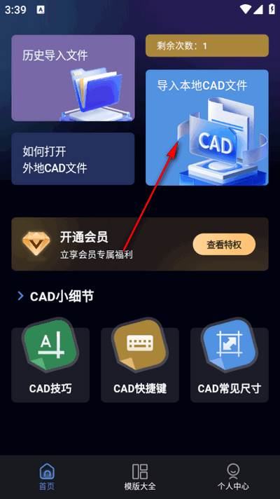 CAD极速看图助手 CAD极速看图助手