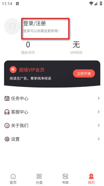 快耽漫画app最新版2025