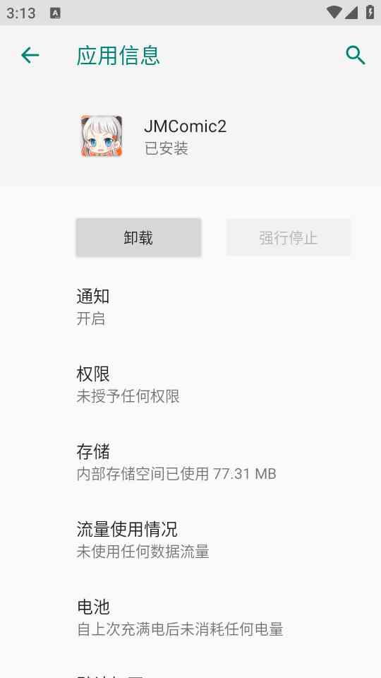 jcmcomic2最新安装包
