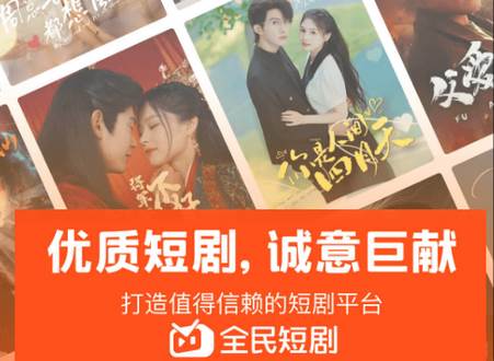 全民短剧app手机版(原懒人极速版)