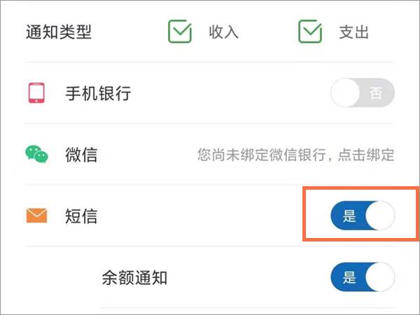 建设银行app怎么取消短信服务费教程