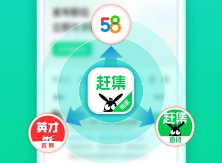 赶集直招商家版app最新版