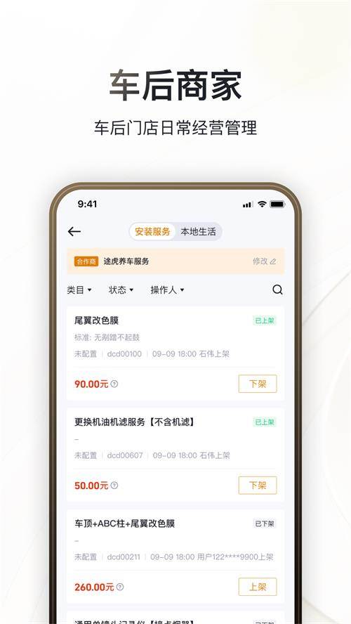 巨懂车app最新版