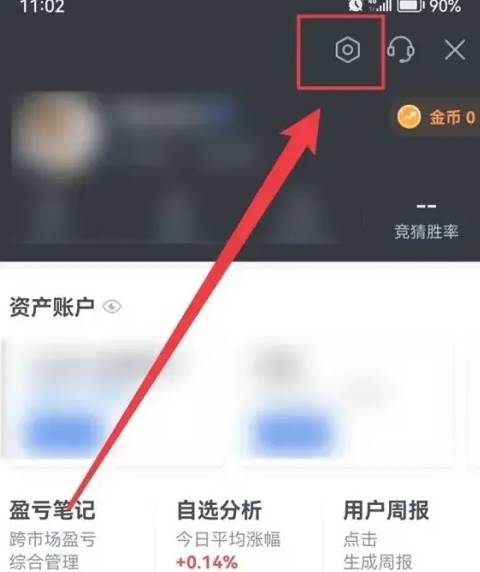 腾讯自选股app最新版