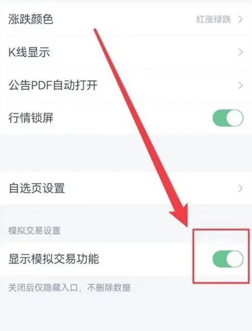 腾讯自选股app最新版