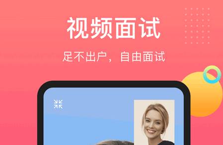 597直聘app官方安卓版
