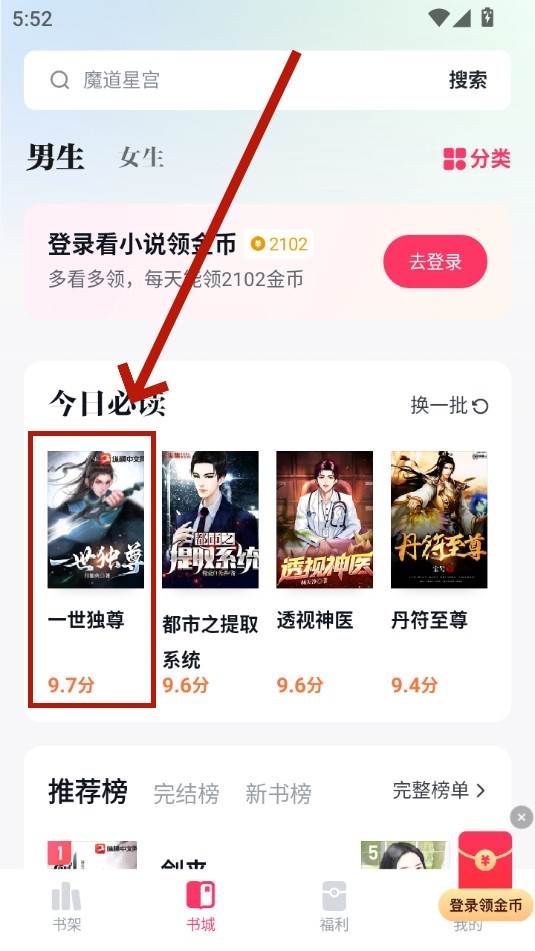 快手免费小说app 快手免费小说app