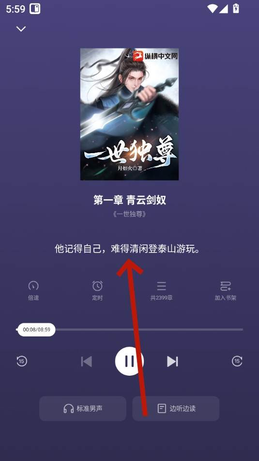 快手免费小说app 快手免费小说app