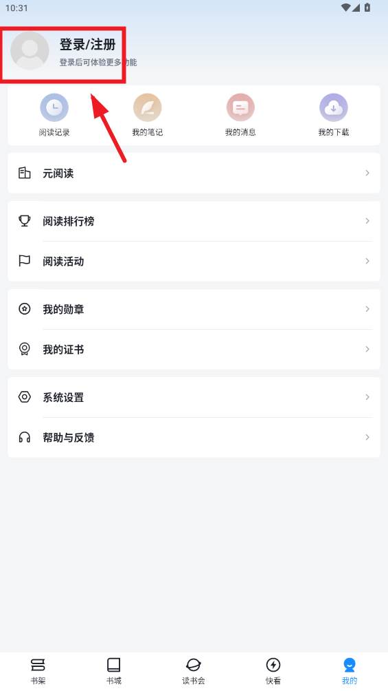 元阅读精品电子书数据库平台
