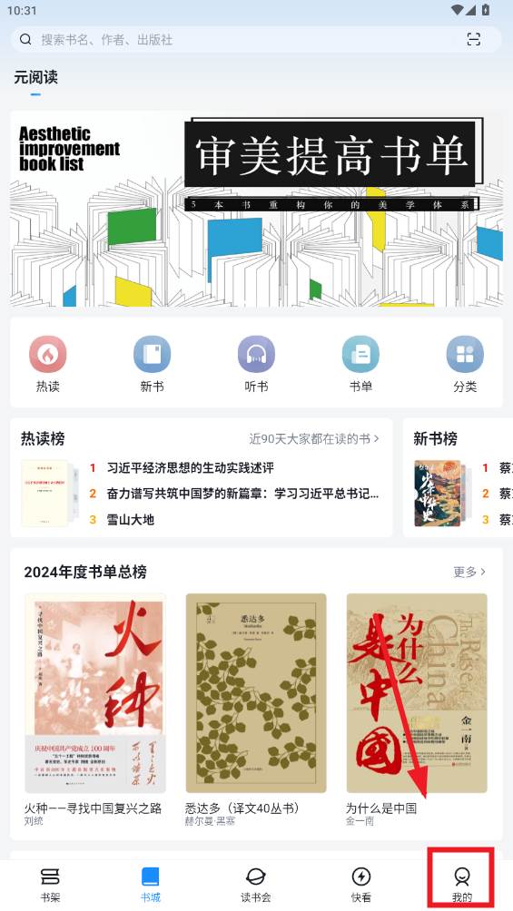 元阅读精品电子书数据库平台