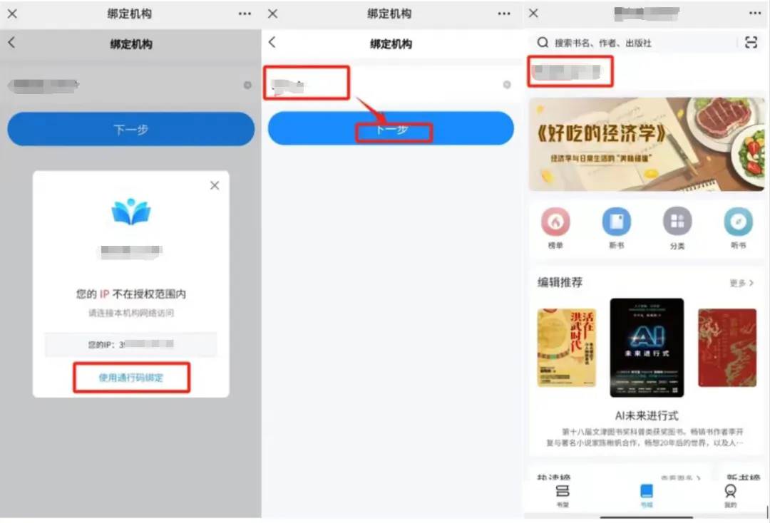 元阅读精品电子书数据库平台