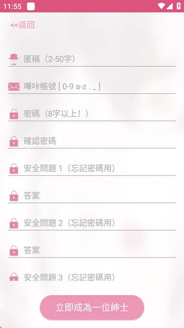 哔咔官方-picacg下载