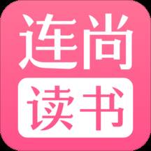连尚读书女生版app安卓版