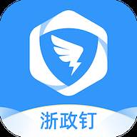 浙政钉手机app安卓版