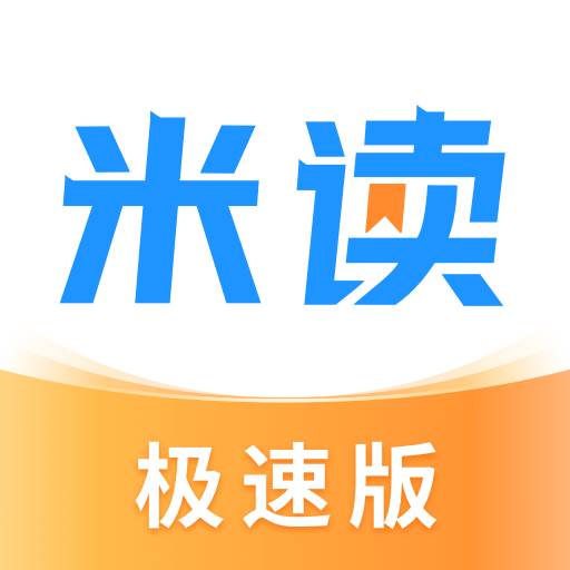 米读极速版小说app